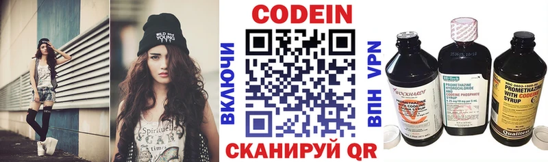 цена наркотик  Лениногорск  Кодеиновый сироп Lean Purple Drank 