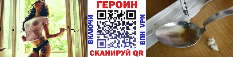 ГЕРОИН хмурый Лениногорск