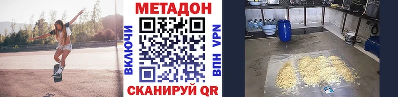 Метадон белоснежный  гидра   Лениногорск 