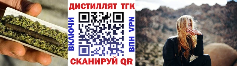 Дистиллят ТГК гашишное масло Лениногорск